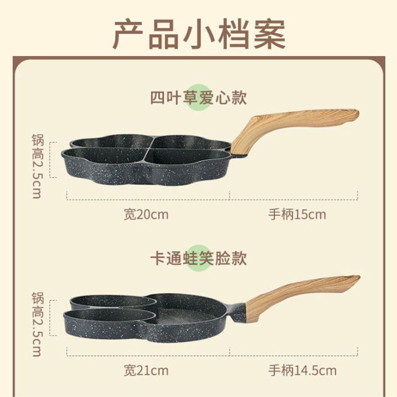 Cuatro agujeros creativos en forma de corazón amor huevo frito fondo plano no pegajoso molde de hamburguesas de huevo frito artefacto de desayuno transfronterizo