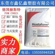 POM ����˹�� C9021M �Ӷ����f POMC9021 �ͻ��W�� ��ĥ��