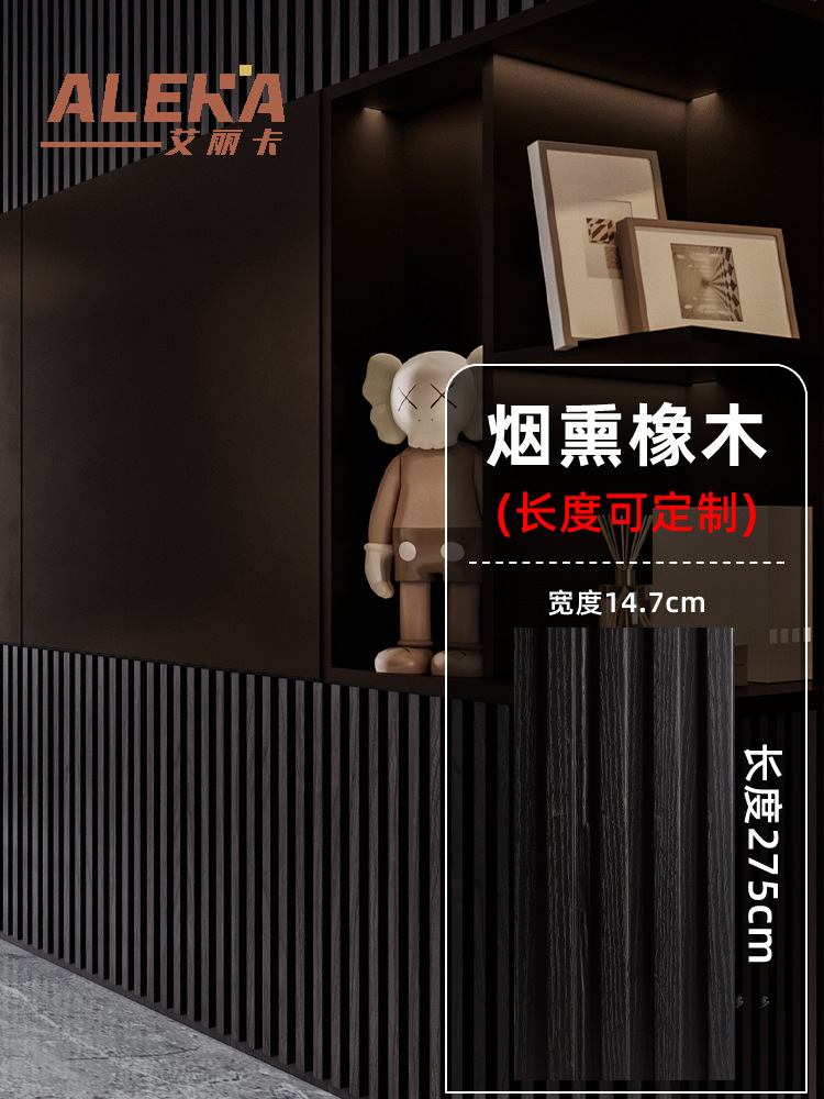 스모크오크~높이 2750*폭 147*두께 18㎜(돈)