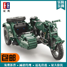 双鹰C51021拼装积木遥控二战摩托车仿真科技机械组电动益智玩具