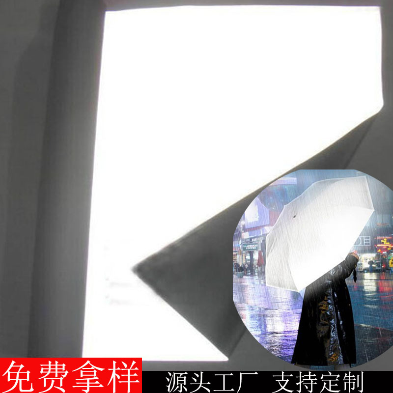 高亮反光化纤布外套雨衣用防水银灰色反光布料服装防风反光TC面料
