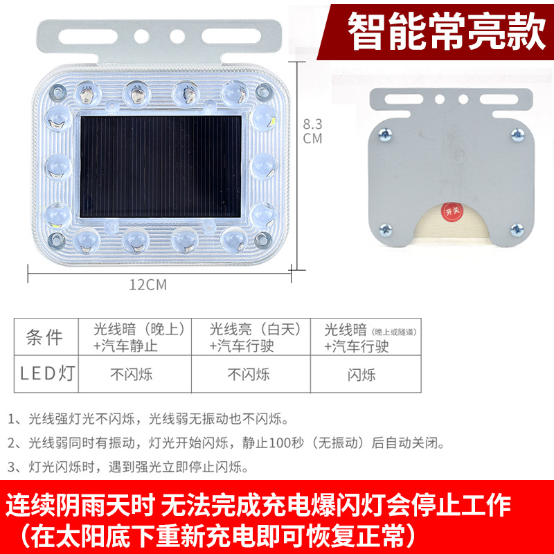 Qìchē Car Solar Anti-Collision Warning Light LED Tail Light (Tail light) - screw-fixed-solar-constant-light
