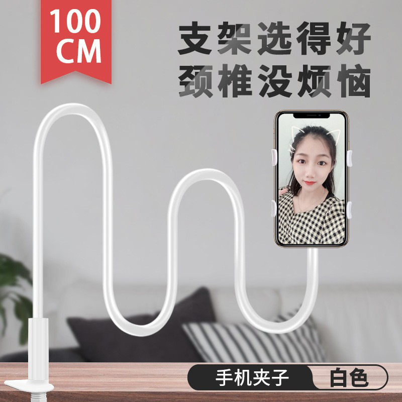 100cm white [mobile phone]]