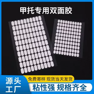 美甲甲托粘土专用双面胶透明亚克力无痕不倒胶公仔盲盒纳米双面胶