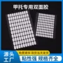 无痕美甲亚克力纳米双面胶