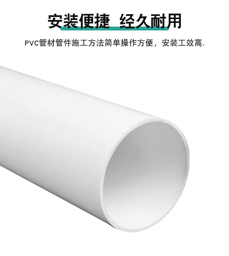 东塑-pvc管150风管-详情_07.jpg