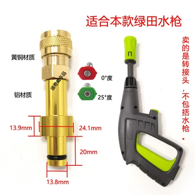 High pressure car wash water gun: Gun Head Conversion Head Pa Foam - greenfield-14-quick-connect-adapter-2-nozzles