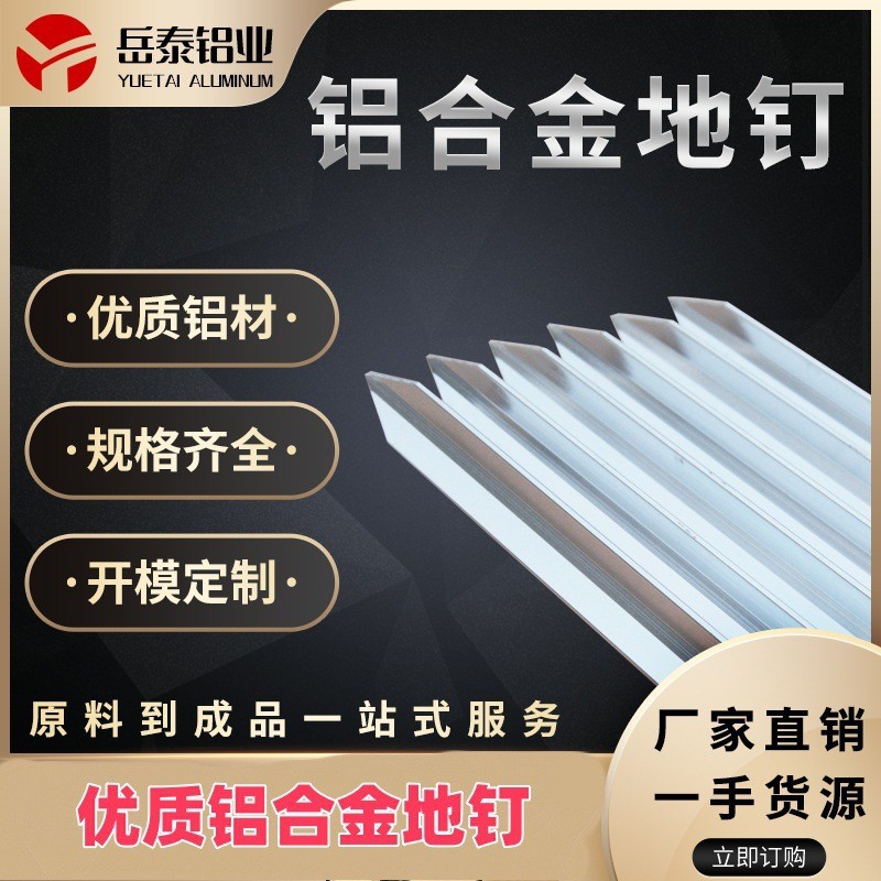 厂家直销户外帐篷天幕带眼三棱铝合金地钉问号圆形定制加工野营