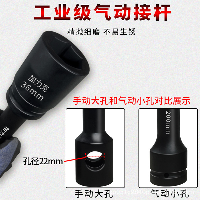 エア延長ロッド延長ロッド1/2小風砲3/4中風砲1インチ大風砲スリーブ加力継手|undefined