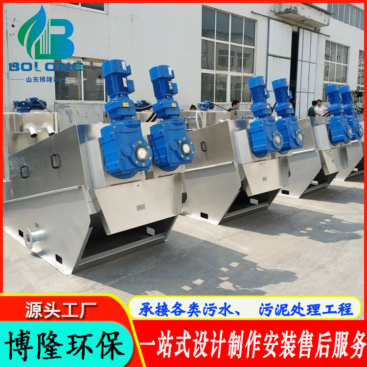 403型不锈钢叠螺机电泳漆污泥脱水机育肥猪场叠螺污泥脱水机