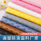 Нескользящая униформа, ковер, диван, ткань, новая коллекция, домашний питомец, (в наличии на складе)