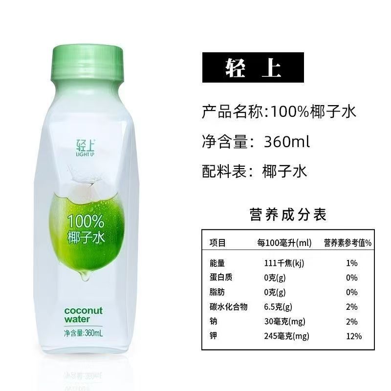 包邮轻上100%椰子水360ml新鲜清爽原味椰青水椰清汁果汁饮品整箱-阿里巴巴