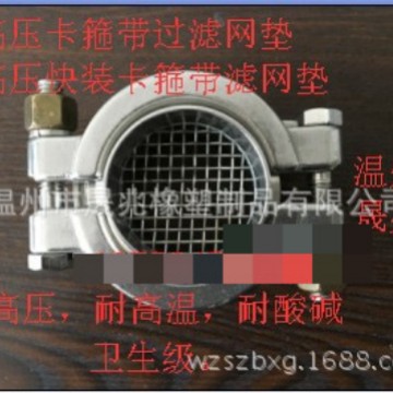 高压卡箍  316高压卡箍  不锈钢高压卡箍  管箍卡箍