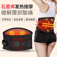 电加热护腰带腰痛理疗暖腰带腰部保暖充电按摩宫寒发热神器