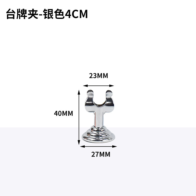 面包标签夹 立式标签牌面包店价格展示牌蛋糕甜品pop支架价格标签|undefined