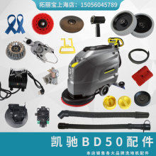 KARCHER�P�YBD50/50Cϴ�ؙC���ëˢ�P�z�l����bd50/50ˮ�ܳ����