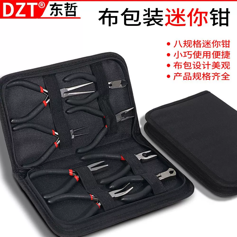 迷你钳红黑沾塑柄8件套布包套装小型多款电工修理厂工具工厂直销