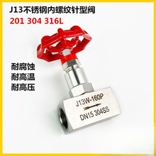 201/304�����J13W-160P���ͷ� ��������˿���ͷ�ѹ������ ��ֹ��
