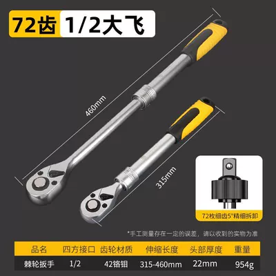 Ultra-Long 72-Tooth Telescopic Multifunctional Quick-Release Powerful Ratchet Wrench Wholesale, Starting from One Piece (Mühərrik tənzimləmə alətləri) - built-to-last-a-century-guaranteed-replacement-if-it-breaks-72-tooth-extended-460mm-telescopic-ratchet-wrench