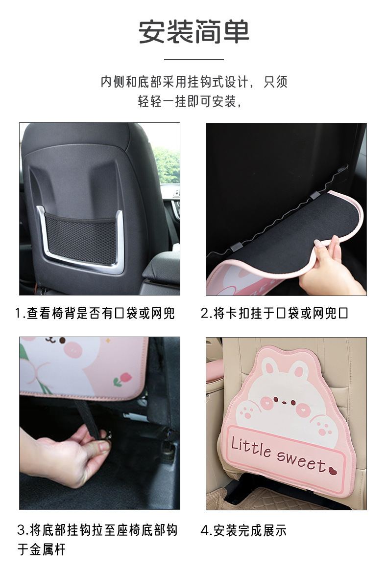 Cartoon Car Seat Anti-Kick Pad, Universal Rear Seat Back Protective Pad for All Seasons, Car Rear Seat Protective Pad, Anti-Wear Pad