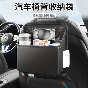 Car Seat Back Storage Bag Car Rear Seat Storage Hanging Bag Multifunctional Car Tissue Box Umbrella Rack