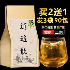 逍遥散纯天然正品中药材肝郁湿祛柴胡当归茯苓白芍炙甘草免煮袋泡
