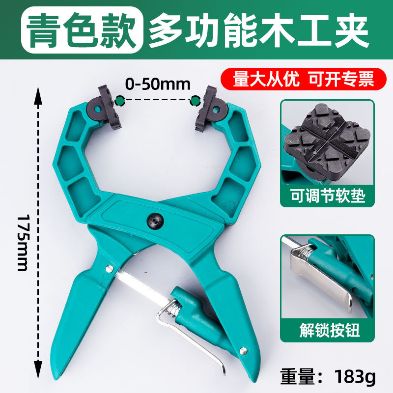 Los fabricantes venden accesorios fijos al por mayor, abrazaderas rápidas, abrazaderas en forma de g, abrazaderas de trinquete, abrazaderas de carpintería multifuncionales