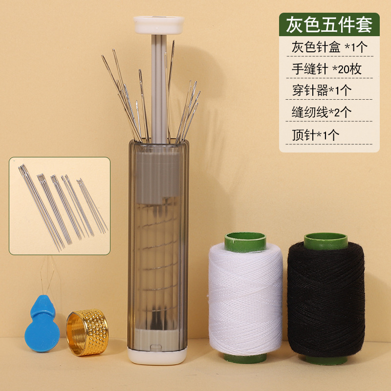 按压升降式磁吸针盒家用手缝工具收纳针筒多功能小巧便携针线套装|undefined