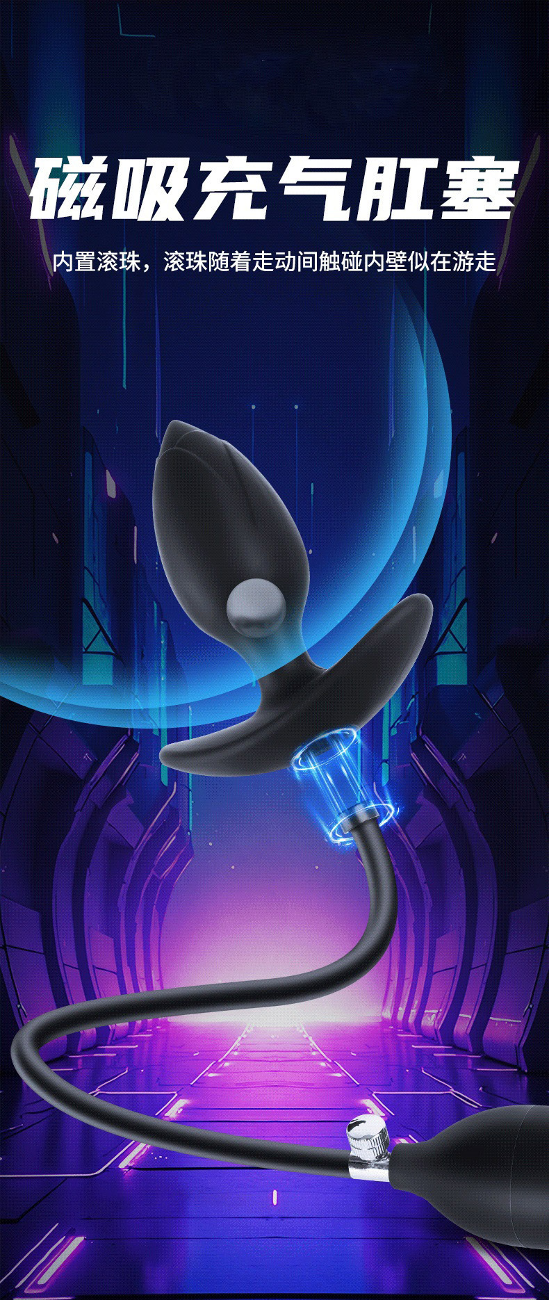 Magnetic Inflatable Anal Plug with Roller Ball, Silicone Prostate Massager for Men — detail image 2