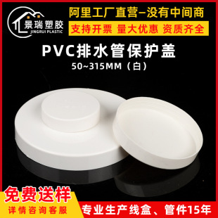 pvc��ˮ�ܱ��o�w50 75 110mm��ñ�ܶ·��m�w������^160 200���w