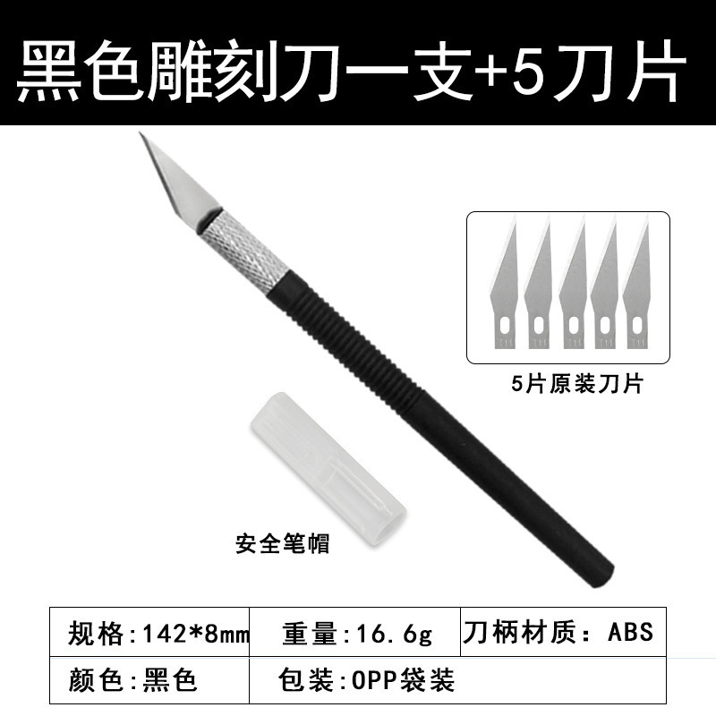 ダーシュゴムスタンプ彫刻ナイフ携帯電話フィルム彫刻ナイフペンナイフ学生ノートブックユーティリティナイフ紙切断 1 刃|undefined