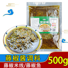 頌永憶藤椒醬500g青椒醬料包商用藤椒麻辣燙辣椒醬魚料重慶麻辣醬