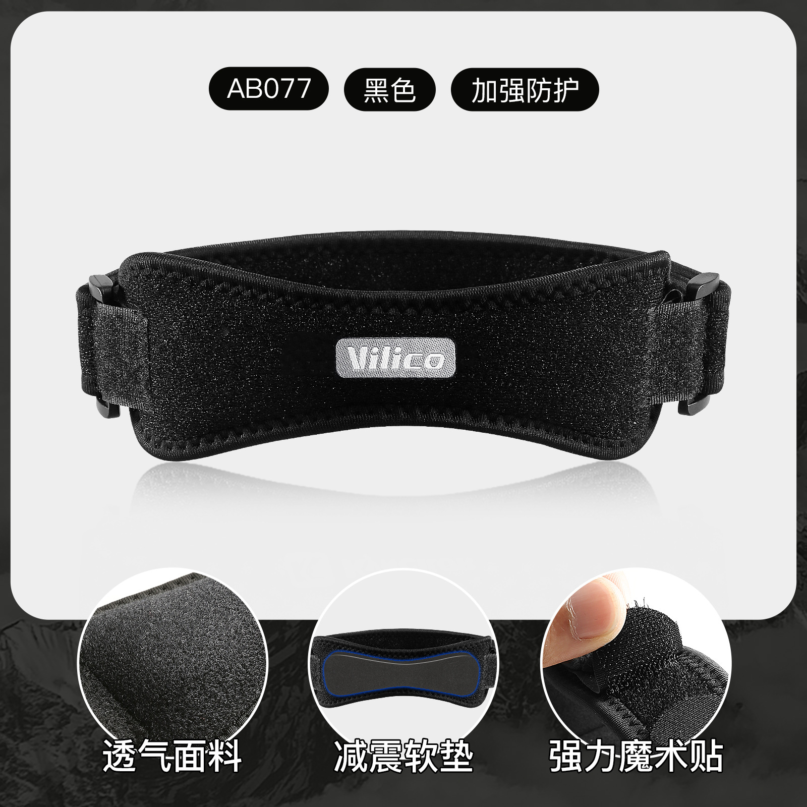 Deportes al aire libre ajuste de presión bidireccional correa de rótula silicona amortiguación conducción carrera baloncesto menisco protección rodillera