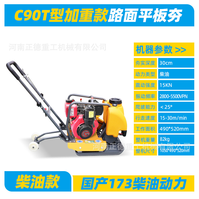 C90T 가중 173 디젤