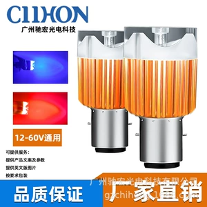 Cross-border dedicated for bright LED Motorcycle electric car headlight H4BA20DP15D four-color conversion 12-80V