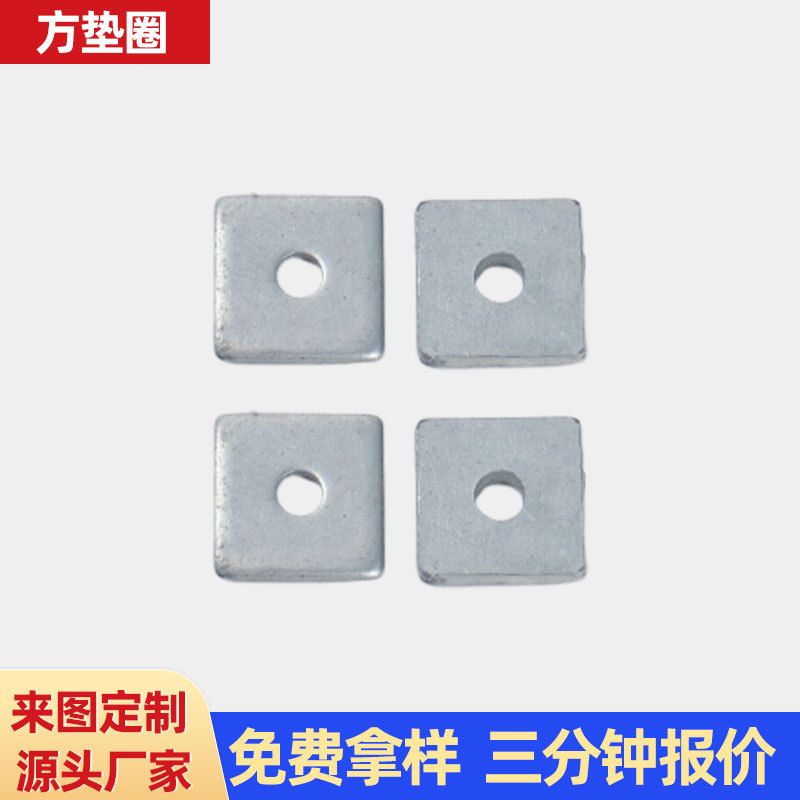 方垫圈冲压件平垫四方平垫片 加大加厚方垫圈304不锈钢正方形垫圈