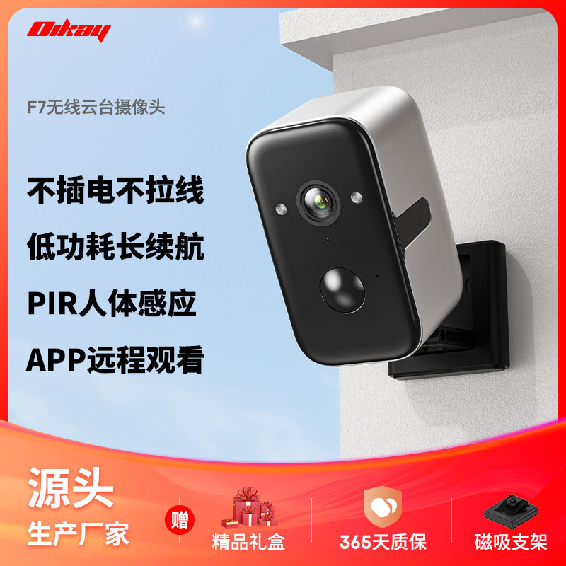 Outdoor Waterproof 4g Low Power Consumption Long Standby Solar Camera 4K Hd Waterproof Wifi Shaking Head Machine