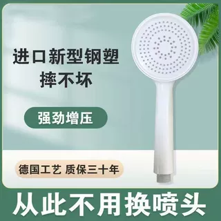 白色耐摔增压ABS塑料花洒头 洗手间浴室淋浴冲凉花洒喷头家用