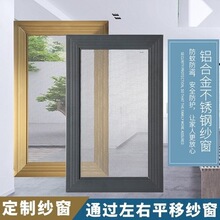 纱窗窗户网框平移钢框架拉带蚊型材边框铝材材料防推铝合金
