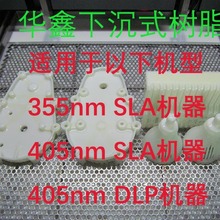 SLA/DLP�³�ʽ����/�g�Թ�����֬355/405nm���L�A��