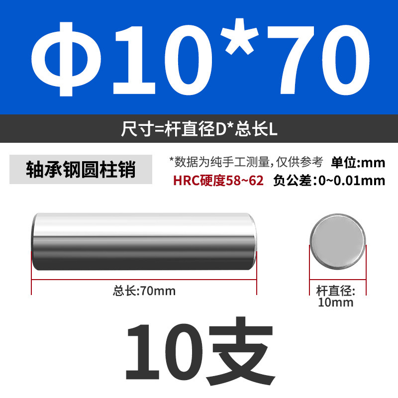 轴承钢圆柱销滚针定位销实心销子固定销钉M7M8M9M10M11M12M13mm|undefined