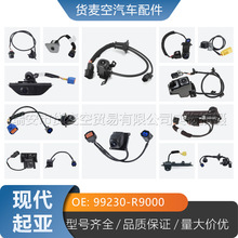 99230-R9000 99230R9000 �����ִ�/���ǵ���Ӱ������ͷ�������ͷ