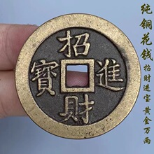 吉祥如意黄金万两吉语花钱黄亮传世包浆老道方孔铜币花压胜钱精修