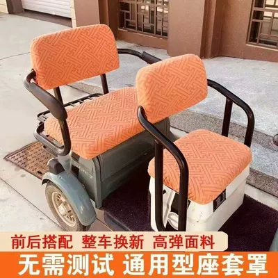 Electric car cushion | seasons