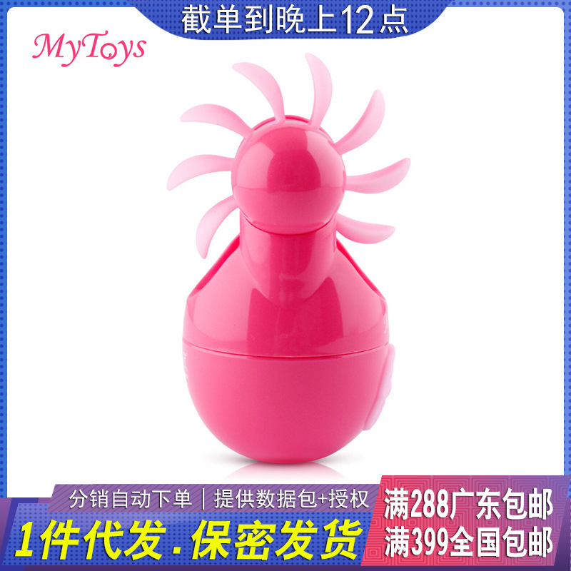 德国MyToys柔舌十舌女用口舔自慰器阴蒂乳房振动棒性用品批发