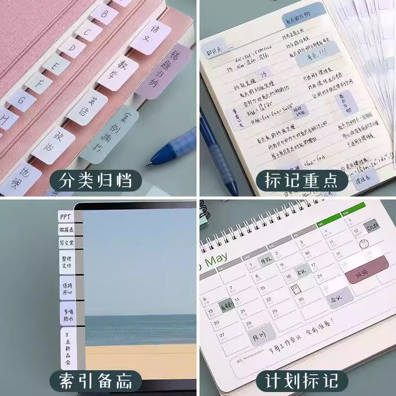 필기용 그라데이션 종이 인덱스 스티커 노트 문서 분류 탭