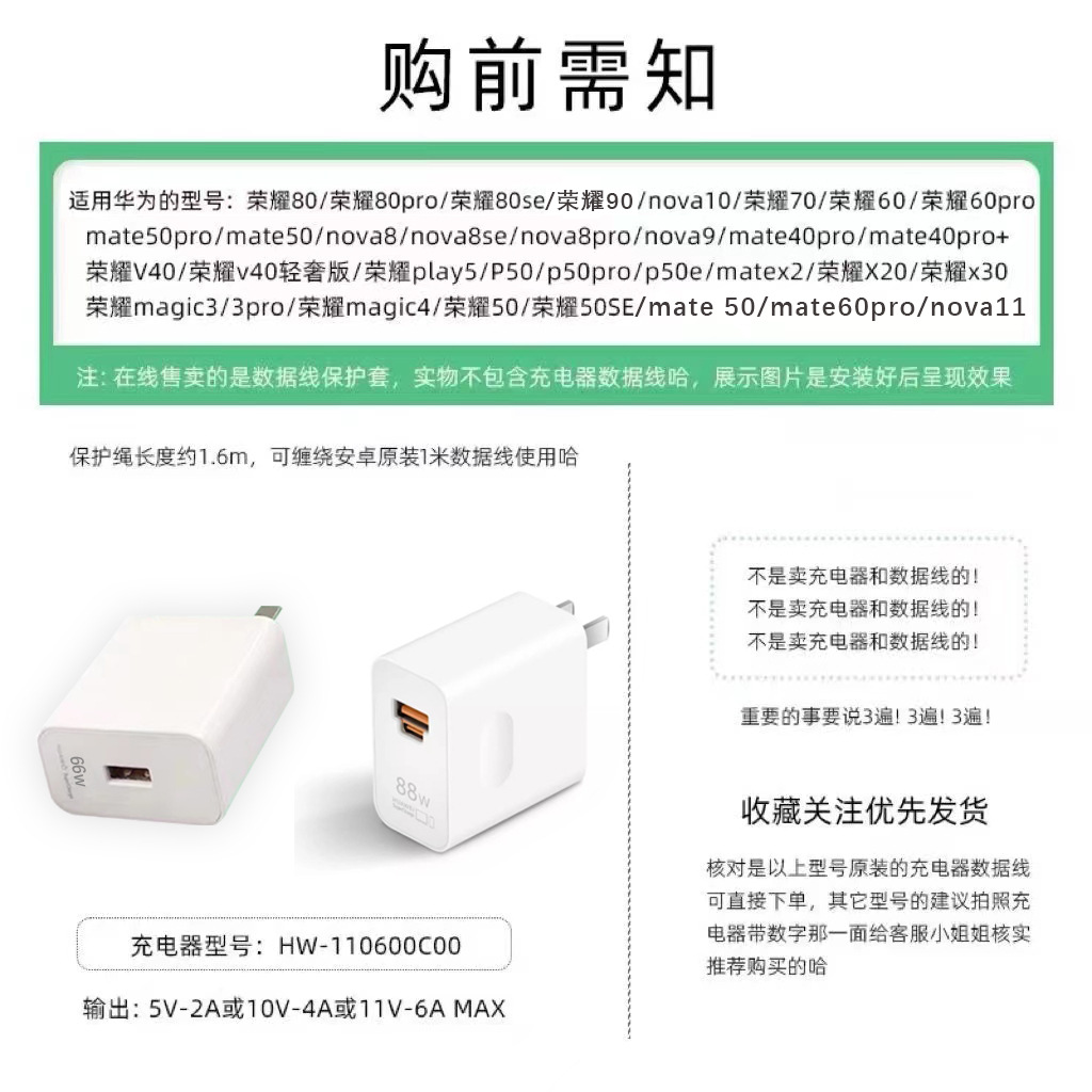 Huawei şarj cihazı koruyucu kapak, 66w88w hızlı şarj başlığı mate60 pro cep telefonu veri kablosu koruyucu kapak için uygundur