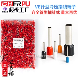接线端子;连接器;按钮开关