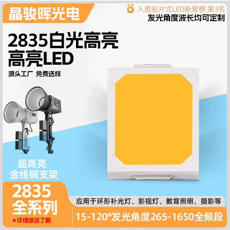 2835 белый свет бус 2835 лампы бус подсветки специальный светодиодный патч 2835 белый свет высокой световой эффект светодиодный свет