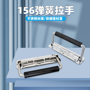 AW Anwang 156 spring handle box ring handle box handle box handle industrial equipment box handle aviation box accessories